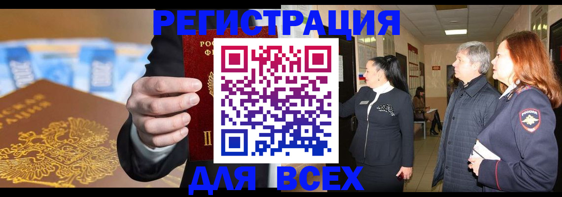 прописка для кредита в Малой Вишере