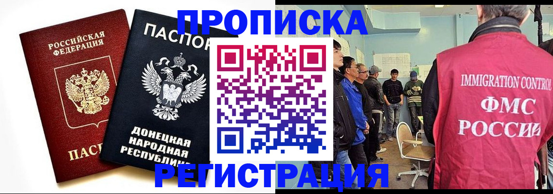 временная регистрация недорого в Малой Вишере