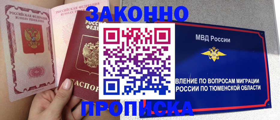 миграционный учет в Малой Вишере