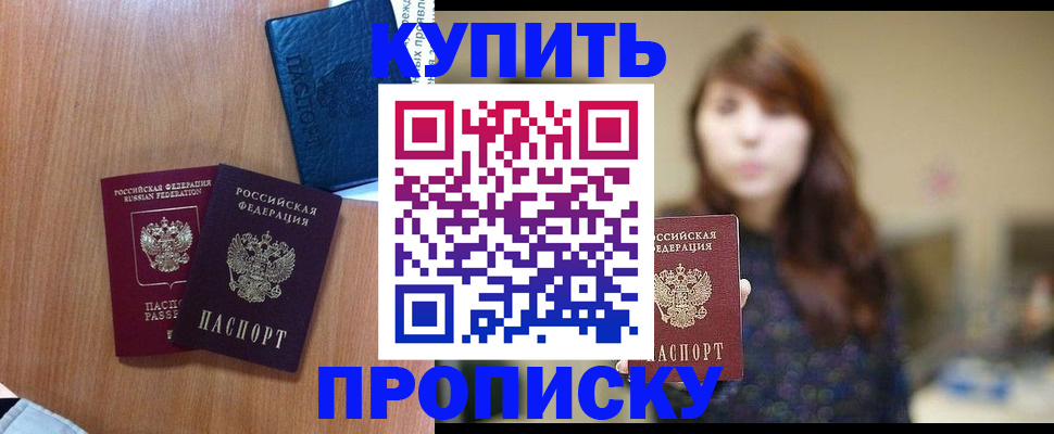 временная регистрация собственник в Малой Вишере